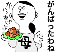 Japanese Mother!! sticker #9349581