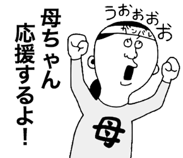 Japanese Mother!! sticker #9349584