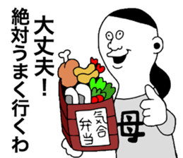 Japanese Mother!! sticker #9349585