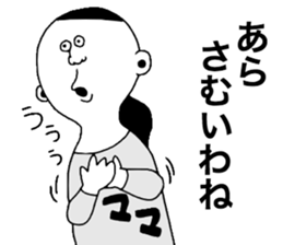 Japanese Mother!! sticker #9349587