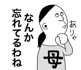 Japanese Mother!! sticker #9349588