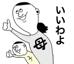 Japanese Mother!! sticker #9349589