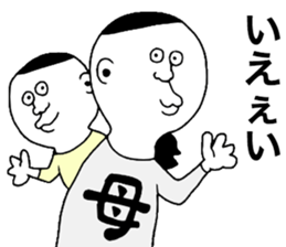 Japanese Mother!! sticker #9349590