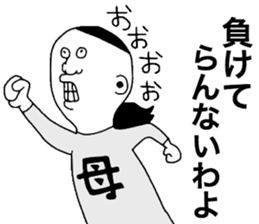 Japanese Mother!! sticker #9349591