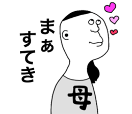 Japanese Mother!! sticker #9349594