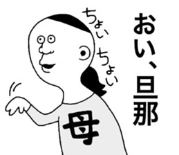 Japanese Mother!! sticker #9349595