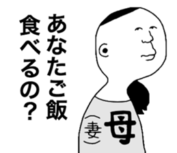 Japanese Mother!! sticker #9349596