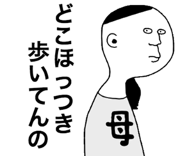 Japanese Mother!! sticker #9349597