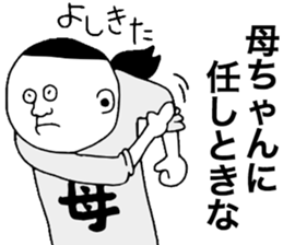 Japanese Mother!! sticker #9349598