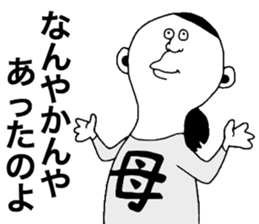 Japanese Mother!! sticker #9349599