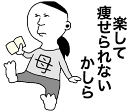 Japanese Mother!! sticker #9349601