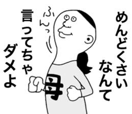 Japanese Mother!! sticker #9349602