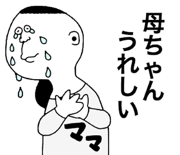 Japanese Mother!! sticker #9349604