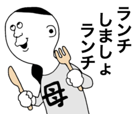 Japanese Mother!! sticker #9349605