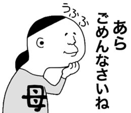 Japanese Mother!! sticker #9349606