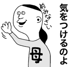 Japanese Mother!! sticker #9349607