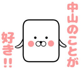 Nakayama sticker sticker #9349692