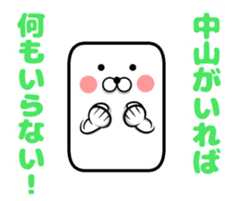 Nakayama sticker sticker #9349693