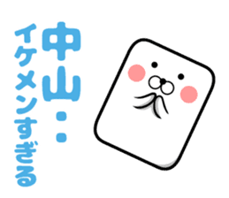 Nakayama sticker sticker #9349695