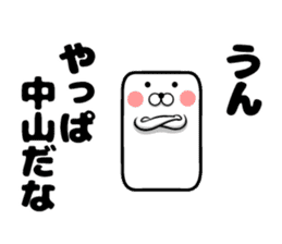 Nakayama sticker sticker #9349696