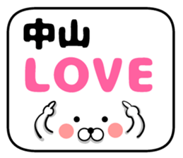 Nakayama sticker sticker #9349697