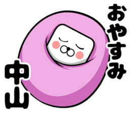 Nakayama sticker sticker #9349706