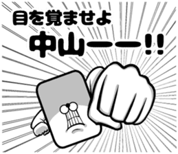 Nakayama sticker sticker #9349710
