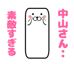 Nakayama sticker sticker #9349713