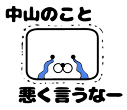 Nakayama sticker sticker #9349714