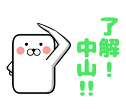 Nakayama sticker sticker #9349716