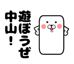 Nakayama sticker sticker #9349717