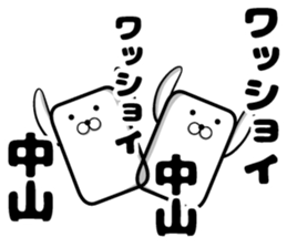 Nakayama sticker sticker #9349719