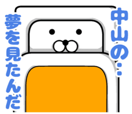 Nakayama sticker sticker #9349720