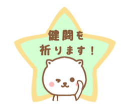 honorific NEKOCHAN sticker #9349937
