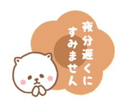 honorific NEKOCHAN sticker #9349962