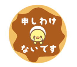 honorific NEKOCHAN sticker #9349966
