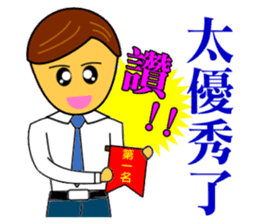 Happy office workers sticker #9350252