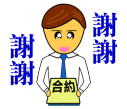 Happy office workers sticker #9350255