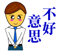 Happy office workers sticker #9350276