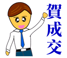 Happy office workers sticker #9350280