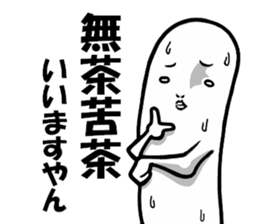 desuyan! sticker #9351186