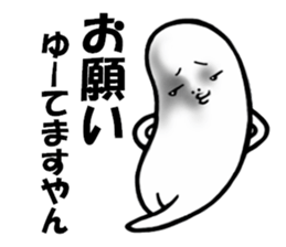 desuyan! sticker #9351206