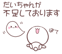 for daichan sticker #9351246
