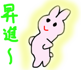 congratulation rabbit sticker #9351310