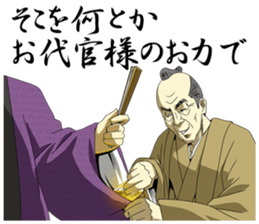 Dark Samurai's Conspiracy Theory 5 sticker #9351568