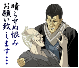 Dark Samurai's Conspiracy Theory 5 sticker #9351588