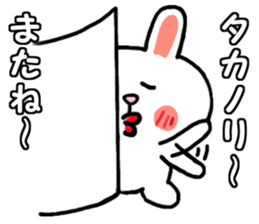 The takanori sticker sticker #9353457