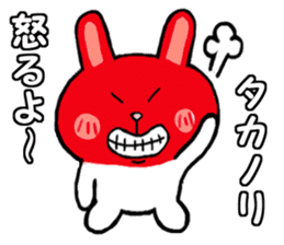The takanori sticker sticker #9353467