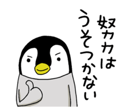 Convenient penguin2 sticker #9353807