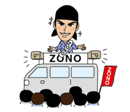 ZONO Sticker sticker #9354366